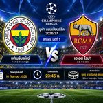 วิเคราะห์บอลวันนี้ เฟเนร์บาห์เช่ พบ โรม่า ศึกแชมเปี้ยนส์ลีก