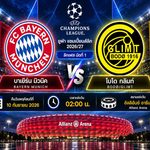 วิเคราะห์บอลวันนี้ บาเยิร์น มิวนิค พบ โบโด กลิมท์ ยูฟ่า แชมเปี้ยนส์ลีก