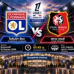 วิเคราะห์บอลวันนี้ โอลิมปิก ลียง พบ สตาด แรนส์ ลีกเอิง ฝรั่งเศส