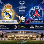 วิเคราะห์บอลวันนี้ เรอัล มาดริด หญิง พบ เปแอสเช หญิง ยูฟ่าวิมินส์แชมเปียนส์ลีก